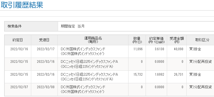 スクリーンショット 2022-02-28 175842