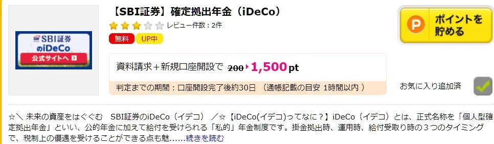スクリーンショット 2021-08-01 164652
