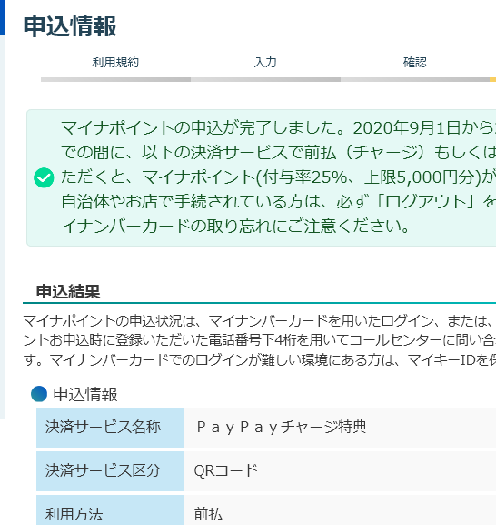 コメント 2020-07-06 013106