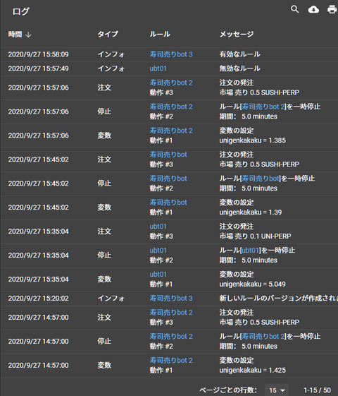 スクリーンショット 2020-09-27 160259