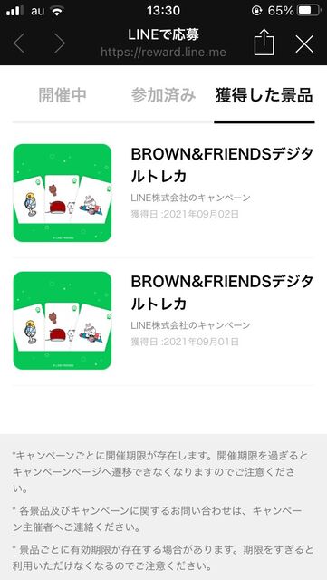 スクリーンショット (8)