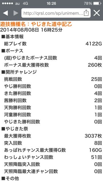 2014-08-08-16-26-50