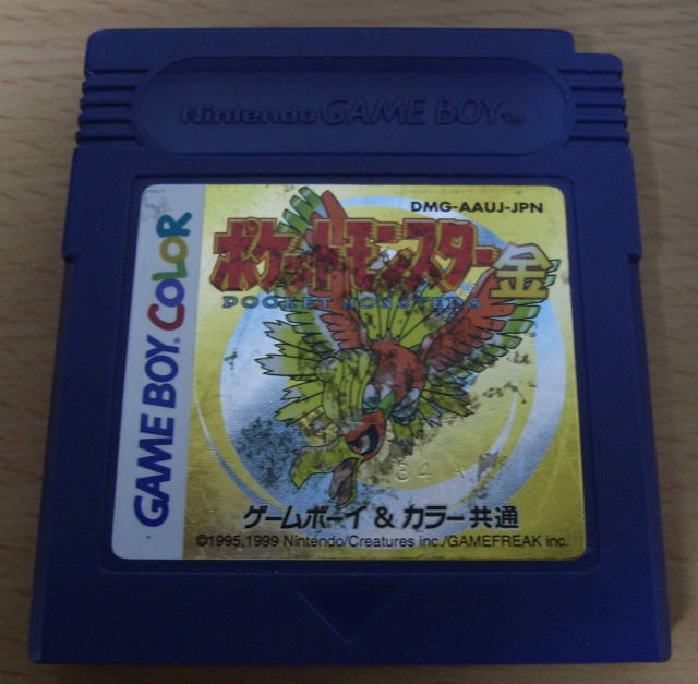 ゲームボーイ ロムカセットの修理 自給自作 ゲームボーイ ロムカセットの修理 自給自作