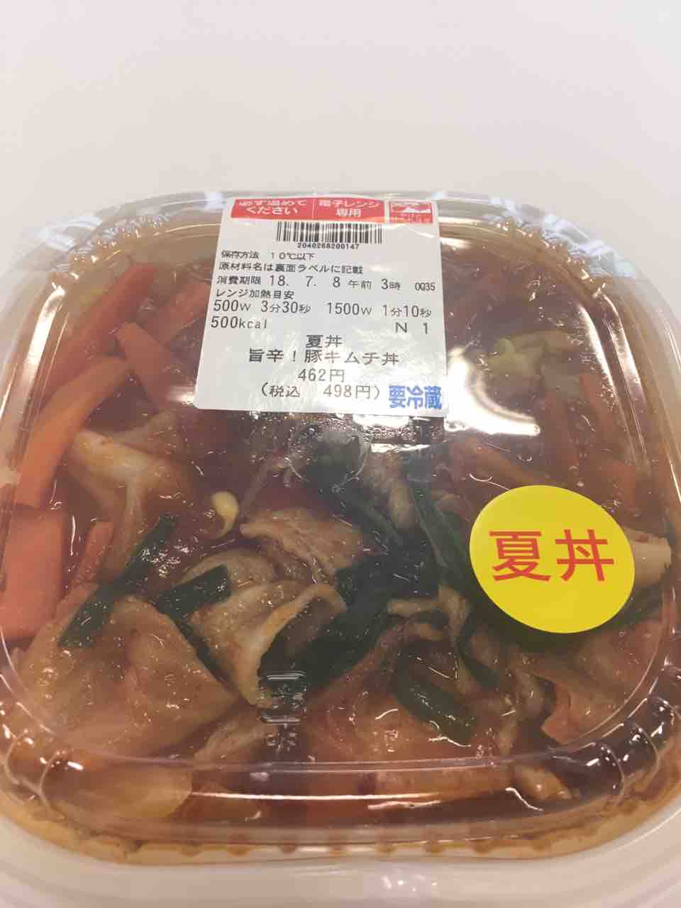 セブン 夏丼 旨辛 豚キムチ丼 500kcal セブンイレブンで400kcal以下 激辛メニューを淡々とレビューするブログ