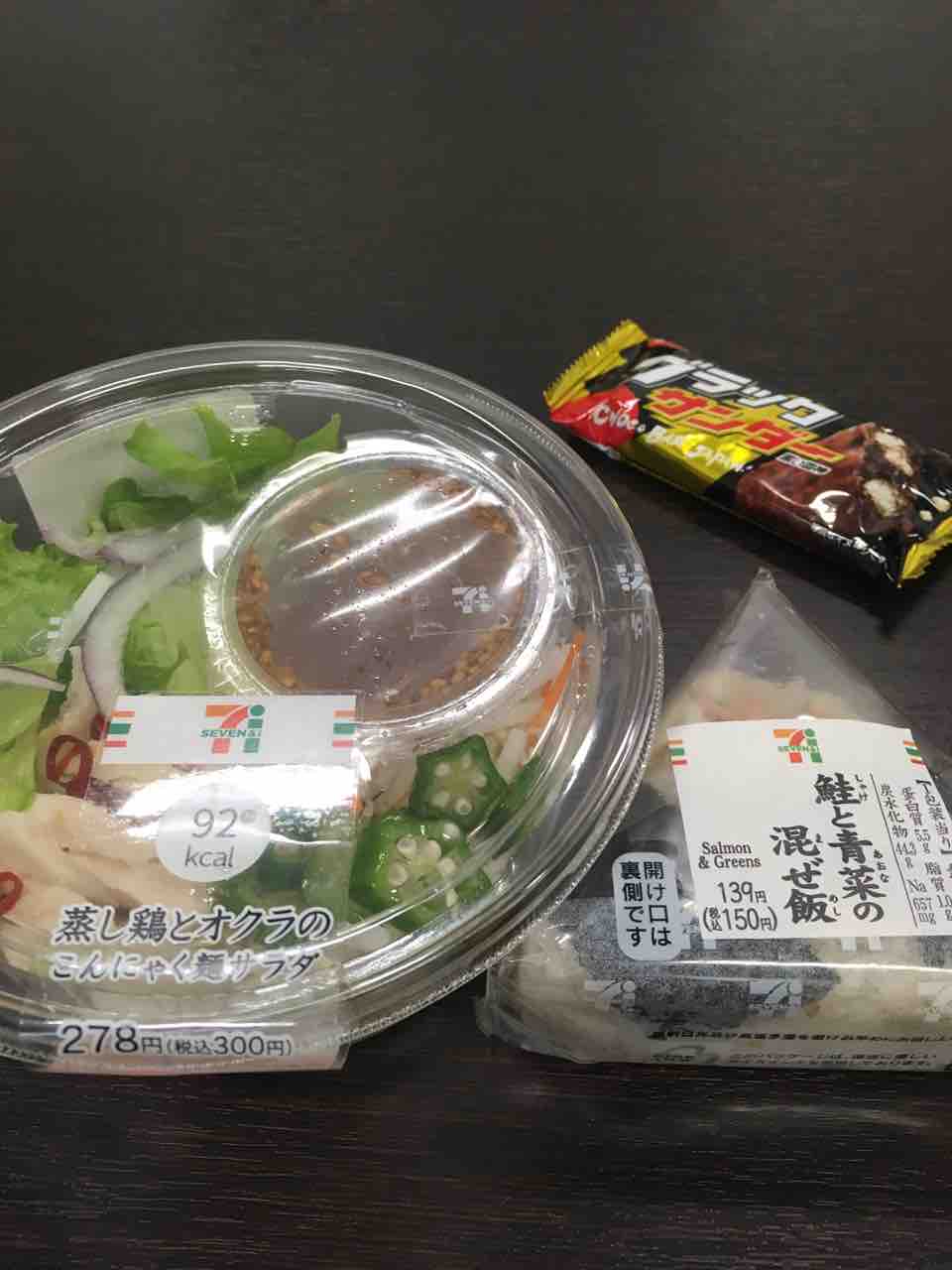 セブン 蒸し鶏とオクラのこんにゃく麺サラダ92kcalと鮭と青菜の混ぜ飯8kcalとブラックサンダー112kcal セブンイレブン で400kcal以下 激辛メニューを淡々とレビューするブログ