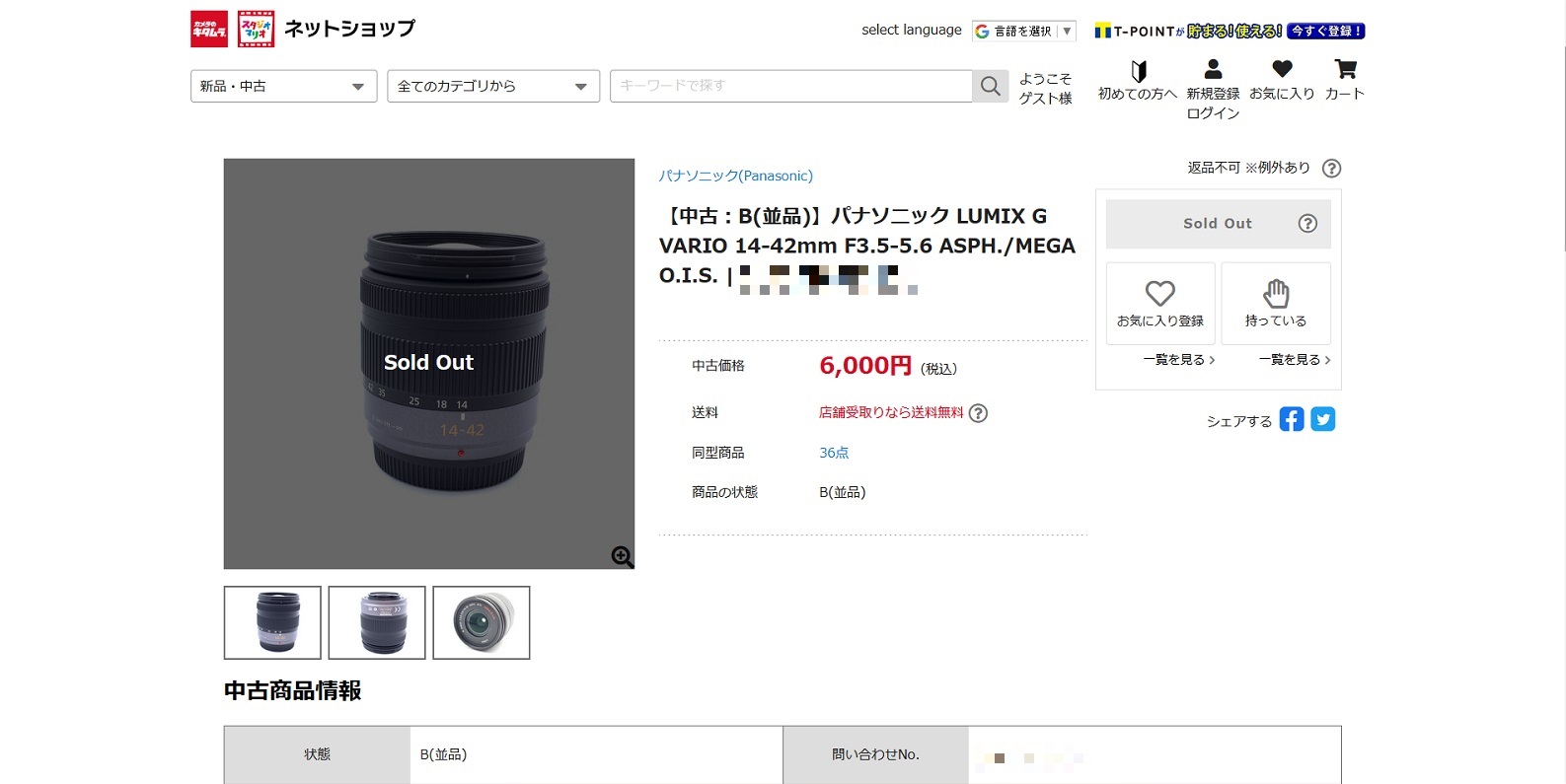 価格が安いのに良い写真が撮れる！？マイクロフォーサーズの中古交換 