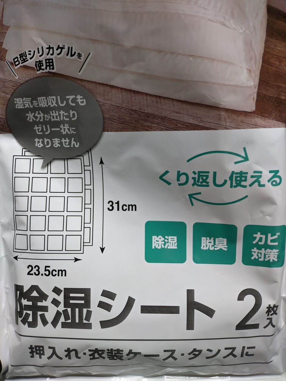 セリア 乾燥 剤