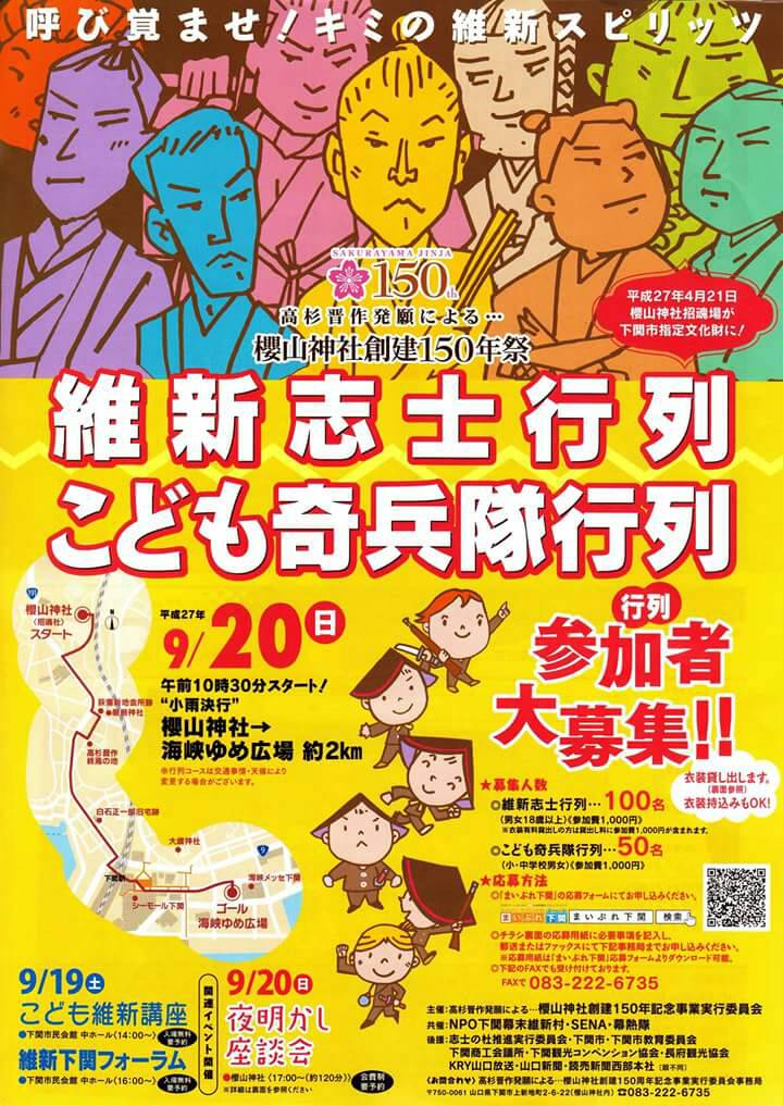 近日予定 下関剣道道場 山の田少年剣道部 心和館 Since1971