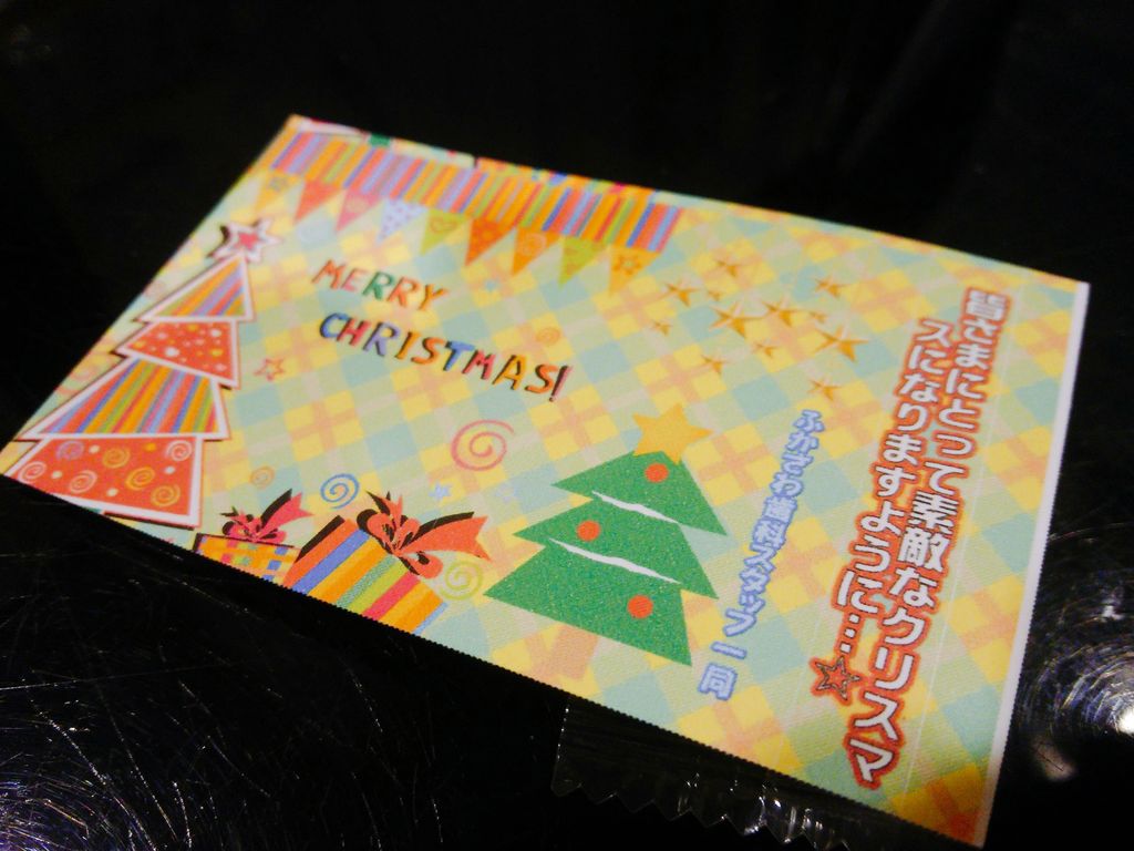 2017-12-24-08-14-38