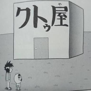 でんぢゃらすじーさんの好きなシーン おんj深夜部 でんぢゃらすじーさんの好きなシーン おんj深夜部