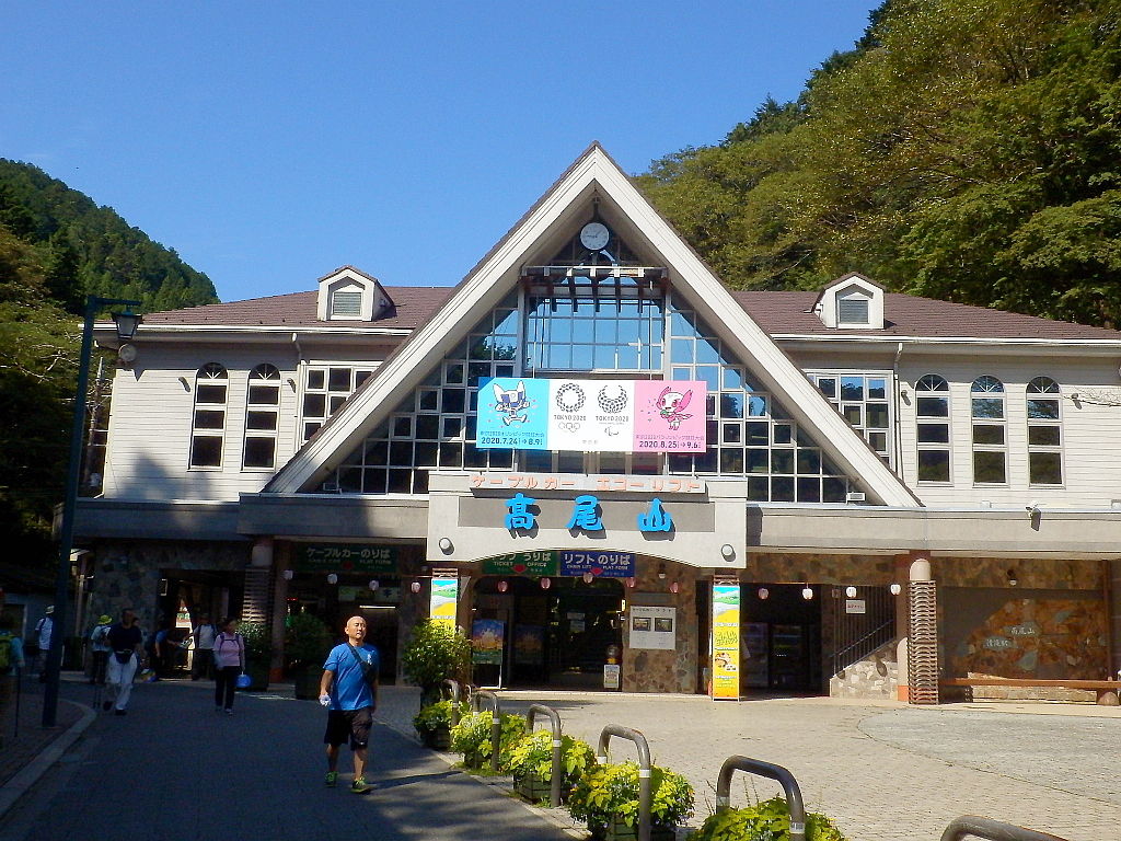 9月高尾山健康登山 9回満行 自然探訪と人生満喫 傘寿時代