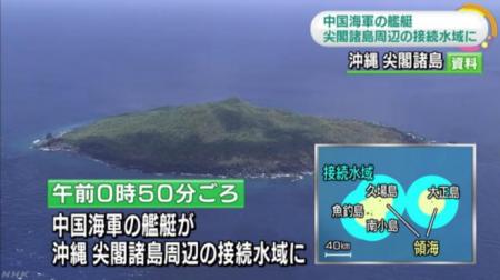 ミリサバ最前線速報【ニュース】中露艦艇が尖閣接続水域進入 両国連携でアピールか…コメントする