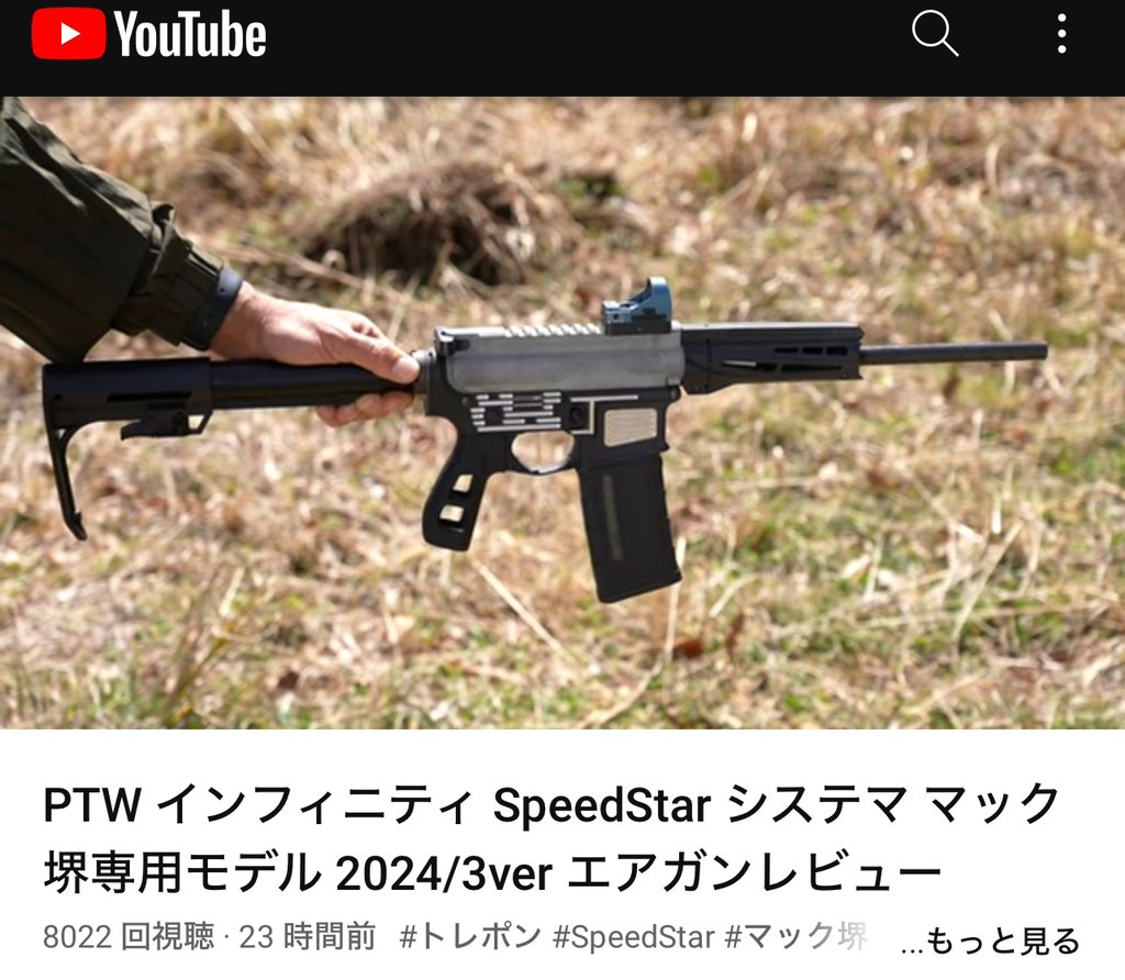 Systema Sped 【レビュー】SYSTEMAの「SPEEDSTAR」でプロっぽさを手に入れよう!高性能なトレポンで戦場を制覇せよ! : ミリサバ最前線速報
