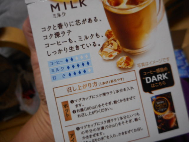 ネスレ日本 ネスカフェ ゴールドブレンド コク深ラテ 8箱セット M777doorのブログ ネスレ日本 ネスカフェ ゴールドブレンド コク深ラテ 8箱セット M777doorのブログ