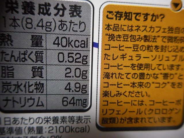 ネスレ日本 ネスカフェ ゴールドブレンド コク深ラテ 8箱セット M777doorのブログ ネスレ日本 ネスカフェ ゴールドブレンド コク深ラテ 8箱セット M777doorのブログ