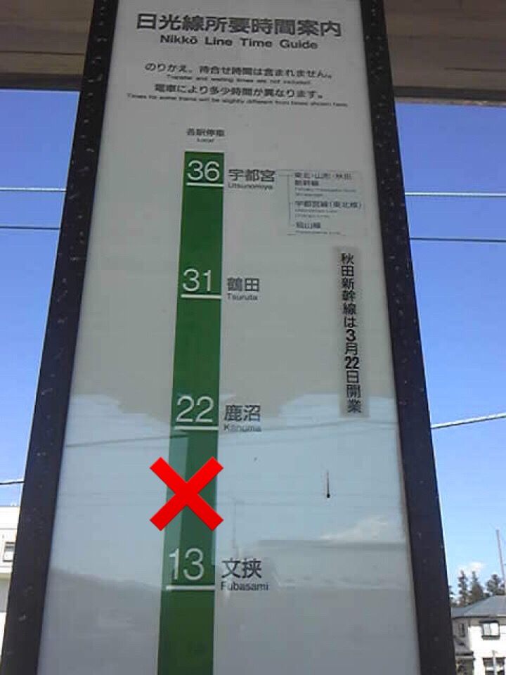 Jr日光線 八幡台踏切で人身事故による区間運休 2 19 えむせぶデーターベース Jr日光線 八幡台踏切で人身事故による区間運休 2 19 えむせぶデーターベース