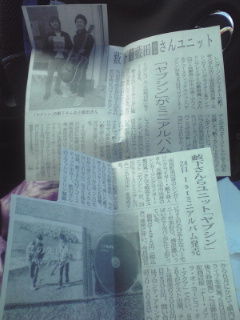 日高新報 紀州新聞 Yablog 日高新報 紀州新聞 Yablog