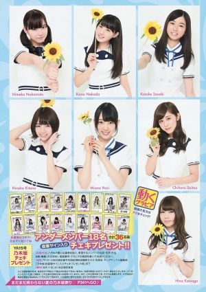 乃木坂46まとめ速報