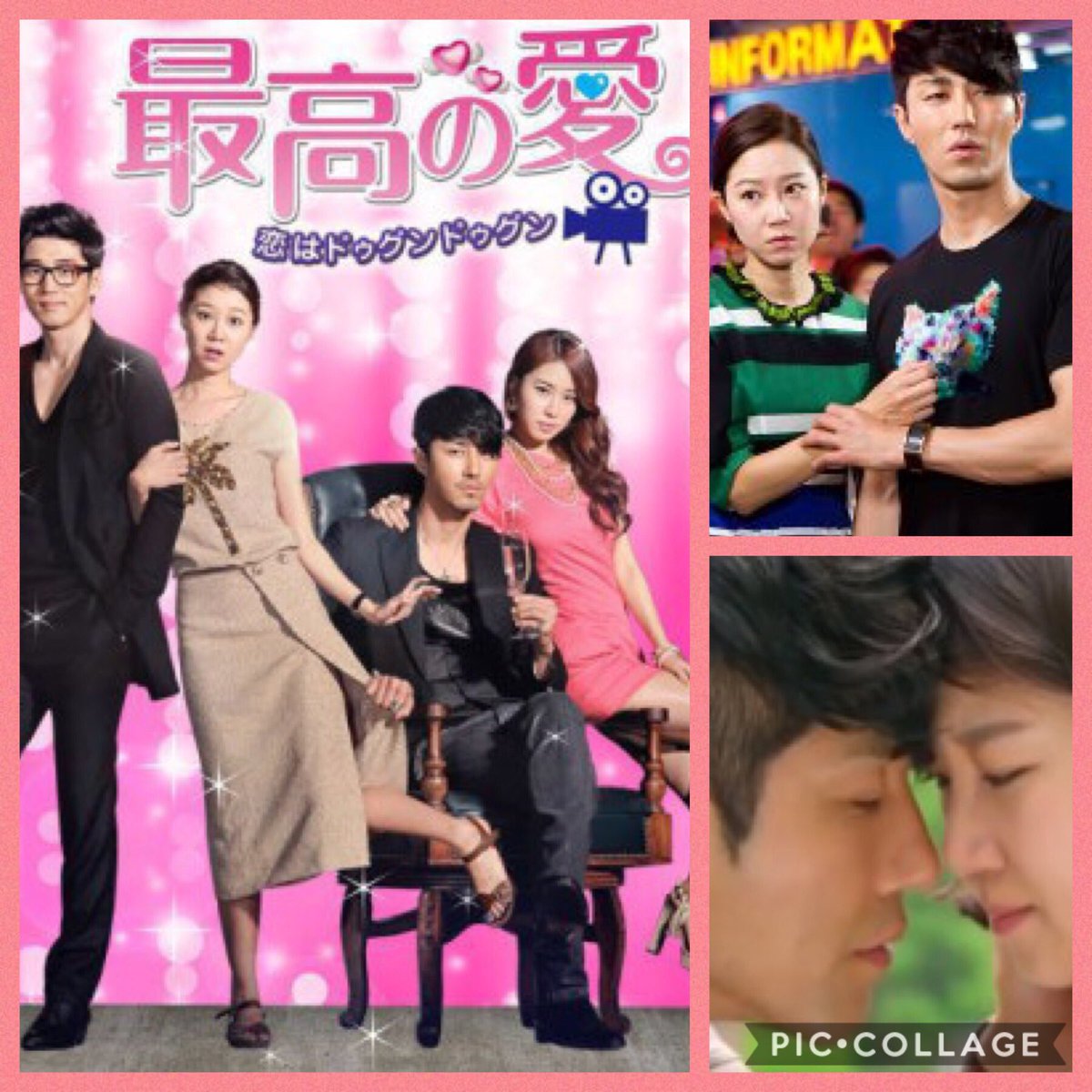 韓国ドラマ 最高の愛 恋はドゥグンドゥグン トップスターと好感度ゼロの元アイドルが恋に落ちたら たこちゃんおすすめ 韓国ドラマ 俳優 韓国ドラマ 最高の愛 恋はドゥグンドゥグン トップスターと好感度ゼロの元アイドルが恋に落ちたら たこちゃんおすすめ 韓国ドラマ 俳優