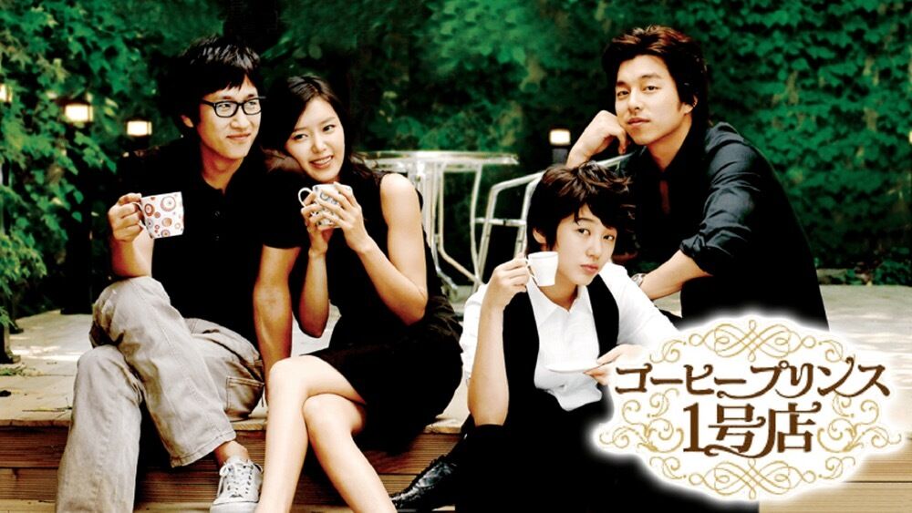 夏になると思い出す13年前の代表作 コーヒープリンス1号店 たこちゃんおすすめ 韓国ドラマ 俳優