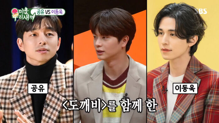 ソンジェ Btob がトッケビを語る コン ユは父 イ ドンウクは母 たこちゃんおすすめ 韓国ドラマ 俳優