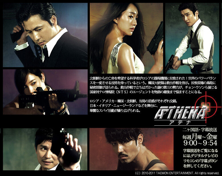 韓国ドラマ athena アテナ Iris のスピンオフとなるスパイアクション たこちゃんおすすめ 韓国ドラマ 俳優 韓国ドラマ athena アテナ Iris のスピンオフとなるスパイアクション たこちゃんおすすめ 韓国ドラマ 俳優
