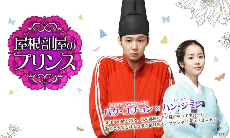 韓国ドラマランキング 人気ドラマ1位は 屋根部屋のプリンス たこちゃんおすすめ 韓国ドラマ 俳優