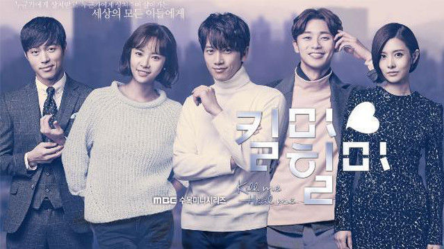 韓国ドラマ キルミーヒールミー 多重人格 そして封印された記憶は取り戻せるのか たこちゃんおすすめ 韓国ドラマ 俳優