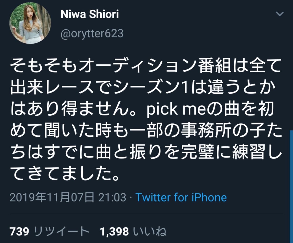 Produce101 参加した日本人 そもそも出来レース と主張 たこちゃんおすすめ 韓国ドラマ 俳優 Produce101 参加した日本人 そもそも出来レース と主張 たこちゃんおすすめ 韓国ドラマ 俳優