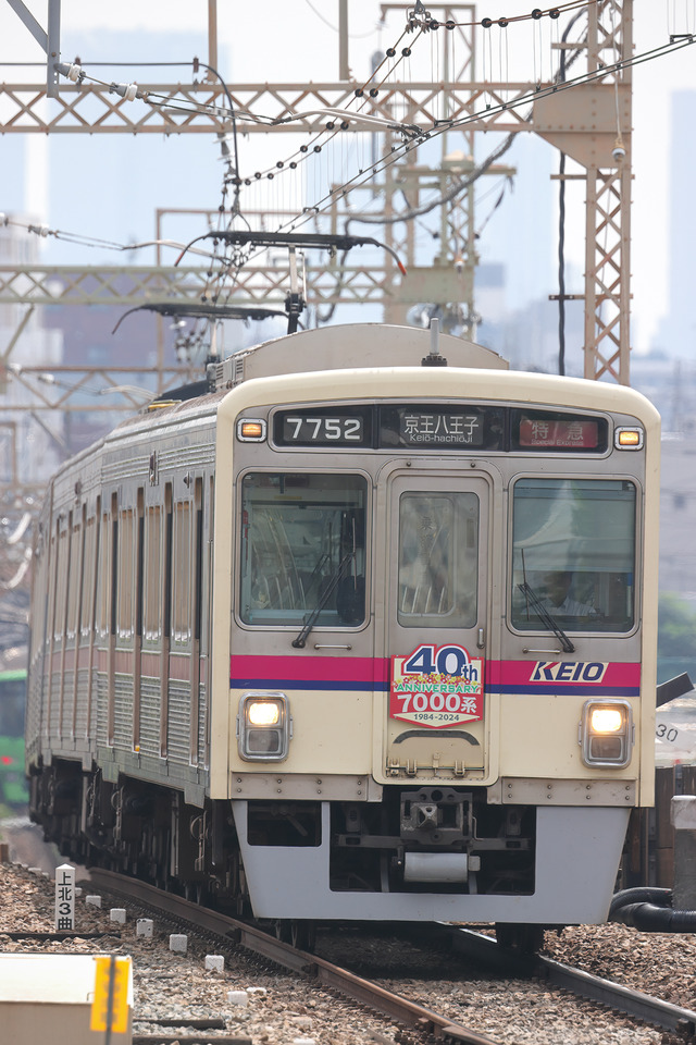 1984京王帝都電鉄7000系車両入線記念乗車券 - メルカリ