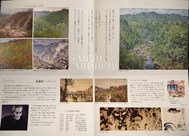 P7166544