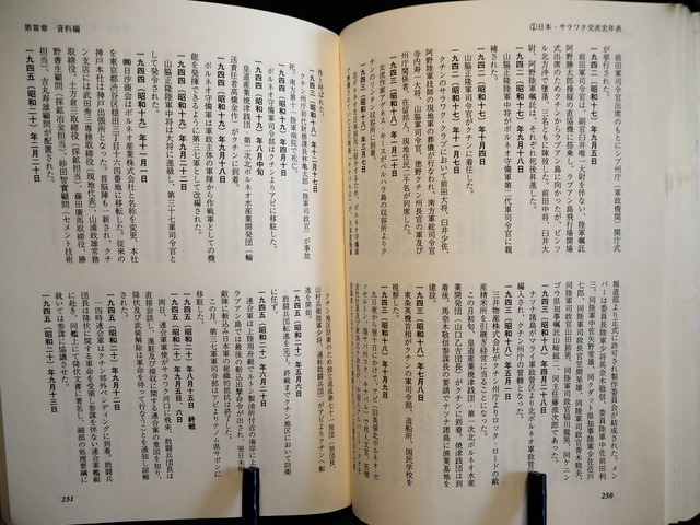 P4240908