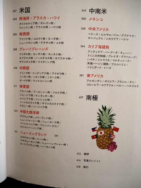 P2038428