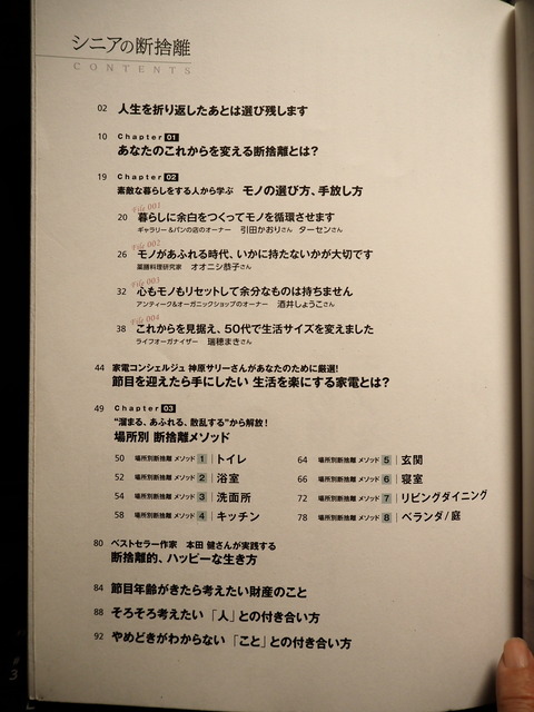P8170448