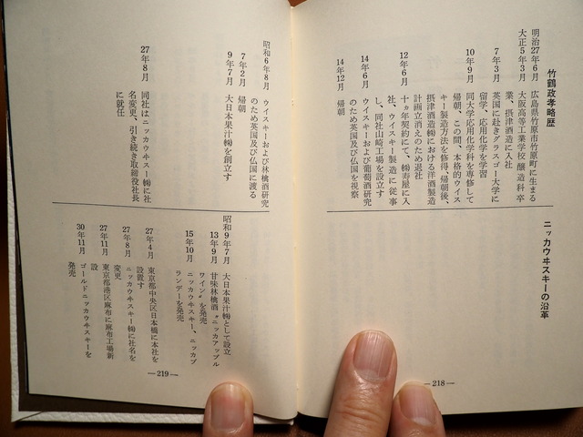 P8271443