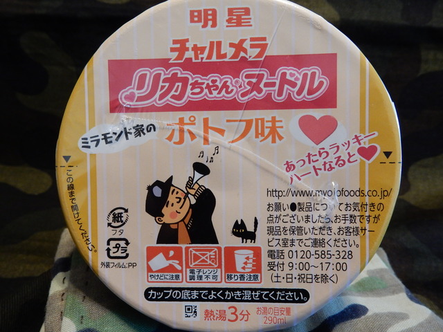 DSCN0944