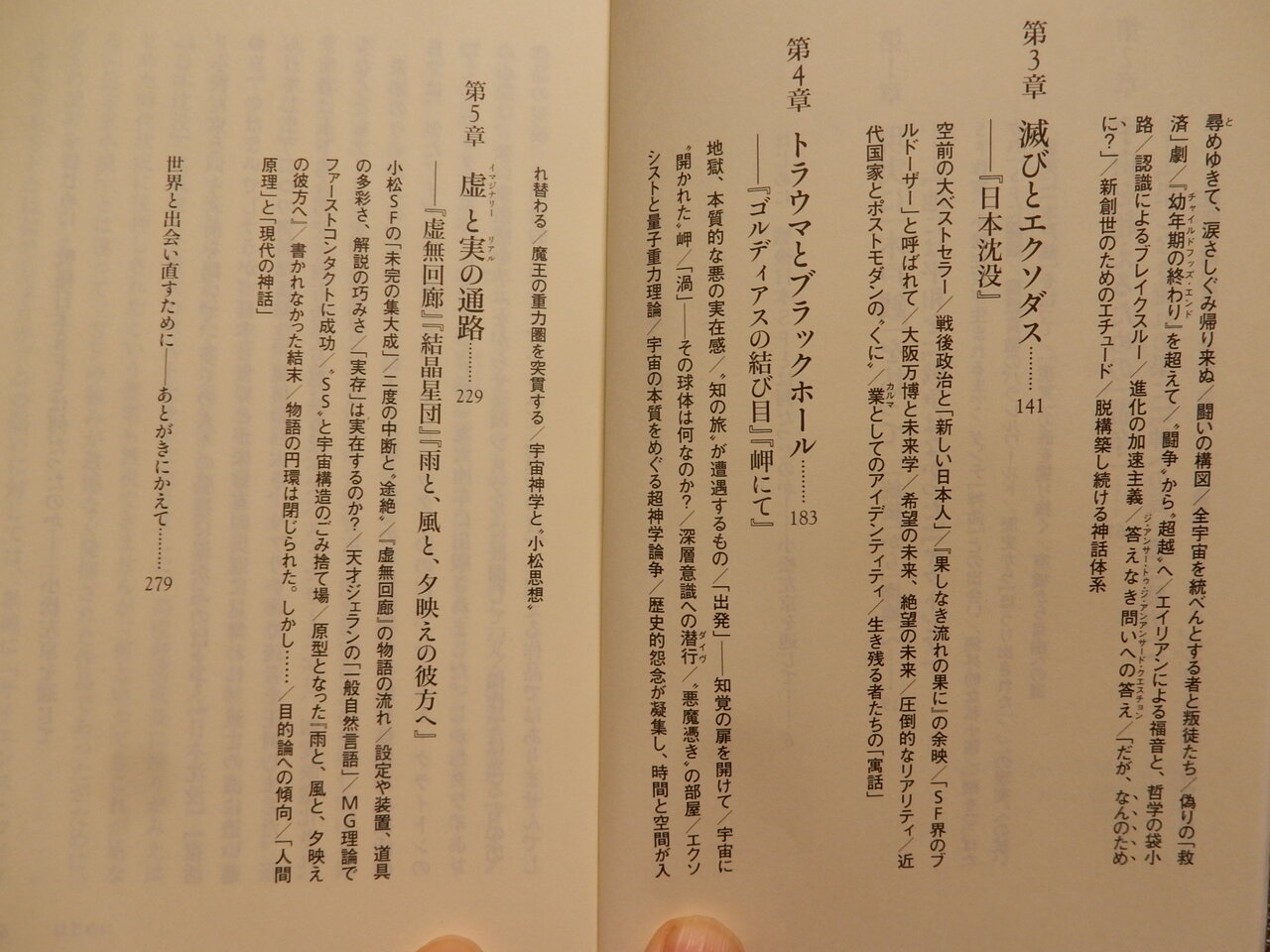 趣味の物置小屋98k いまこそ 小松左京 を読み直す 趣味の物置小屋98k いまこそ 小松左京 を読み直す