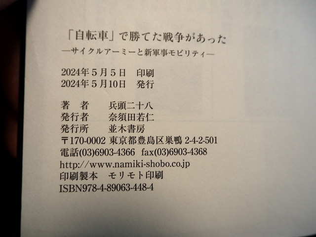 P6191224