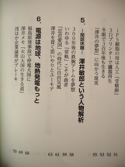 P9307397