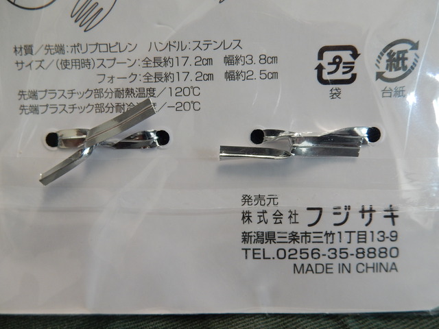 DSCN8650