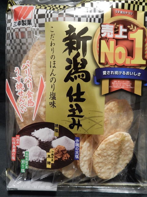 DSCN6717
