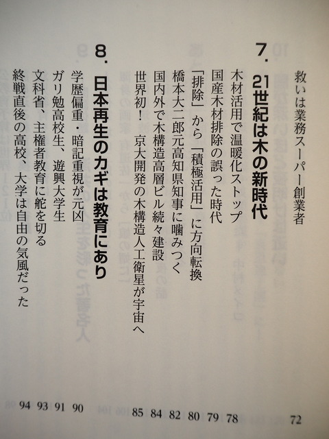 P9307398