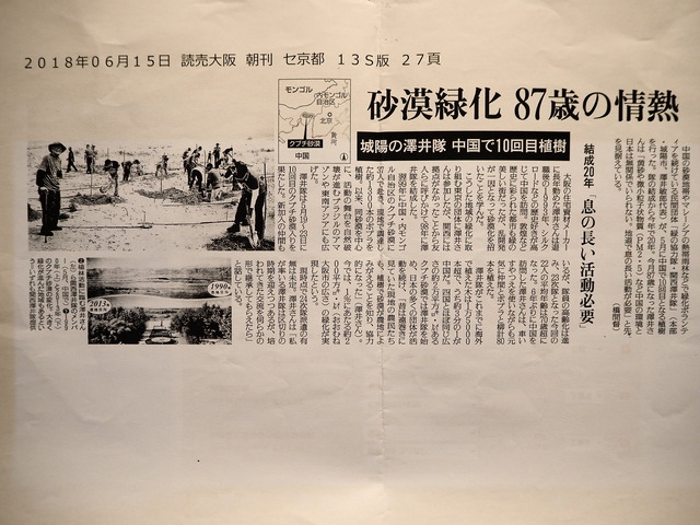 PA087425