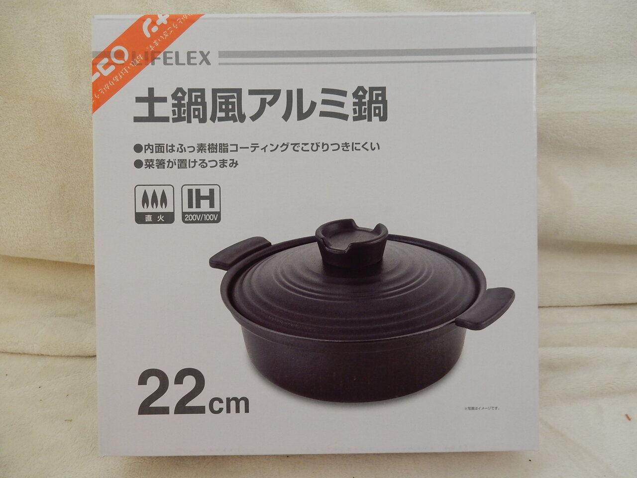 アルミ 土鍋風鍋（黄瀬戸）33cm 品番：30332 商品です。 調理器具