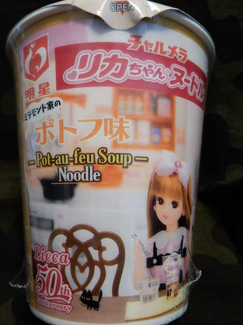 DSCN0945