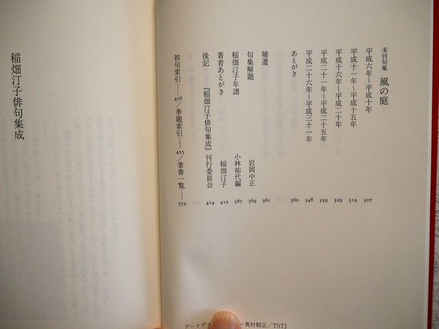 P5173897