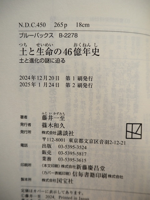 P2158430