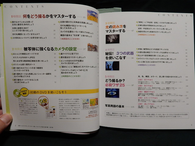 DSCN2163