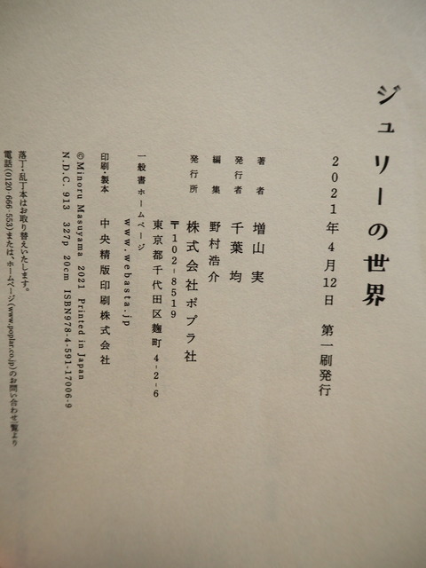 P7239143