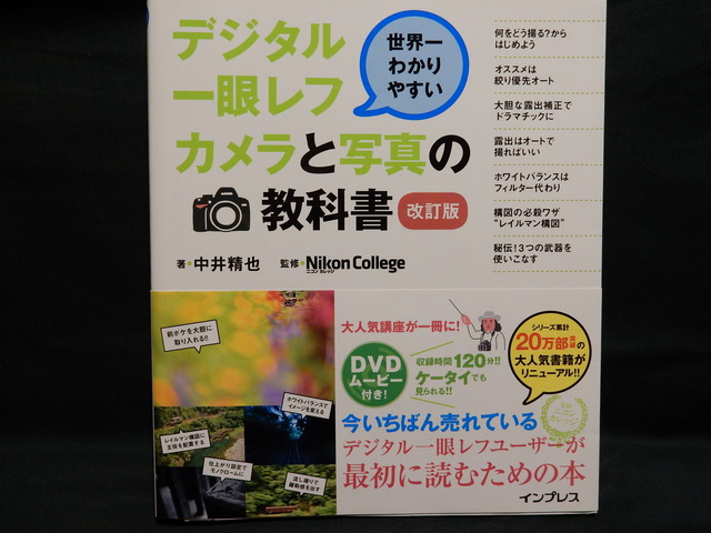 DSCN2162